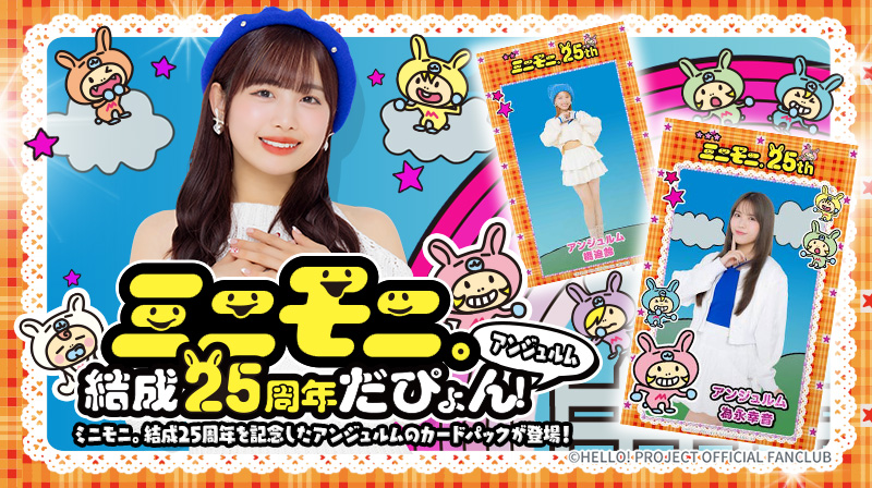 HELLO！PROJECT - ハロープロジェクト　デジタルコレクション Hello! Projectデジタルコレクション